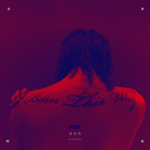 免费看淫人网视频
